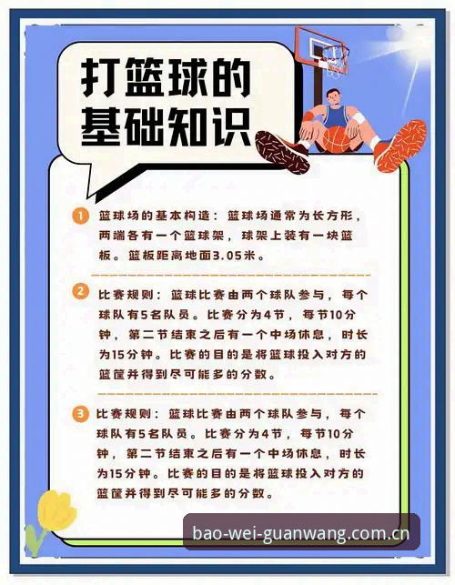 宝威一站式娱乐功能详解 新手进阶必看:宝威体育官网一站式娱乐功能使用心得
