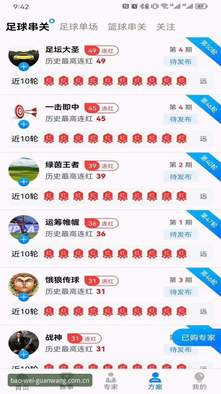资深玩家分享：宝威体育官网速度流畅实战经验，轻松掌握BAOWEI.COM注册与登陆技巧
